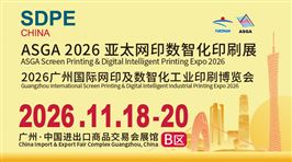 ASGA 2026亚太网印数智化印刷展