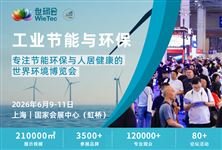 【免费午餐券】关于组织参观2026世环会【工业节能与环保展】的通知