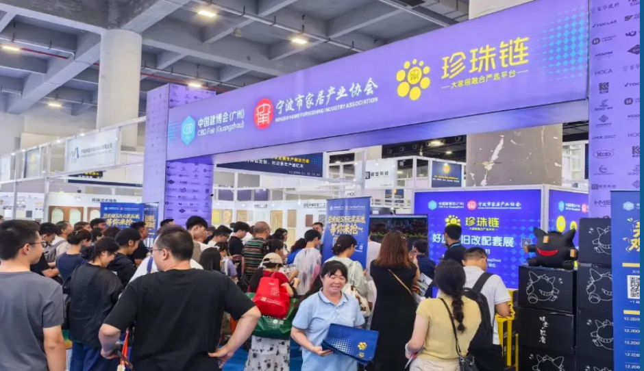 “珍珠链“好房子旧改配套展 盛装亮相第28届中国建博会（广州）